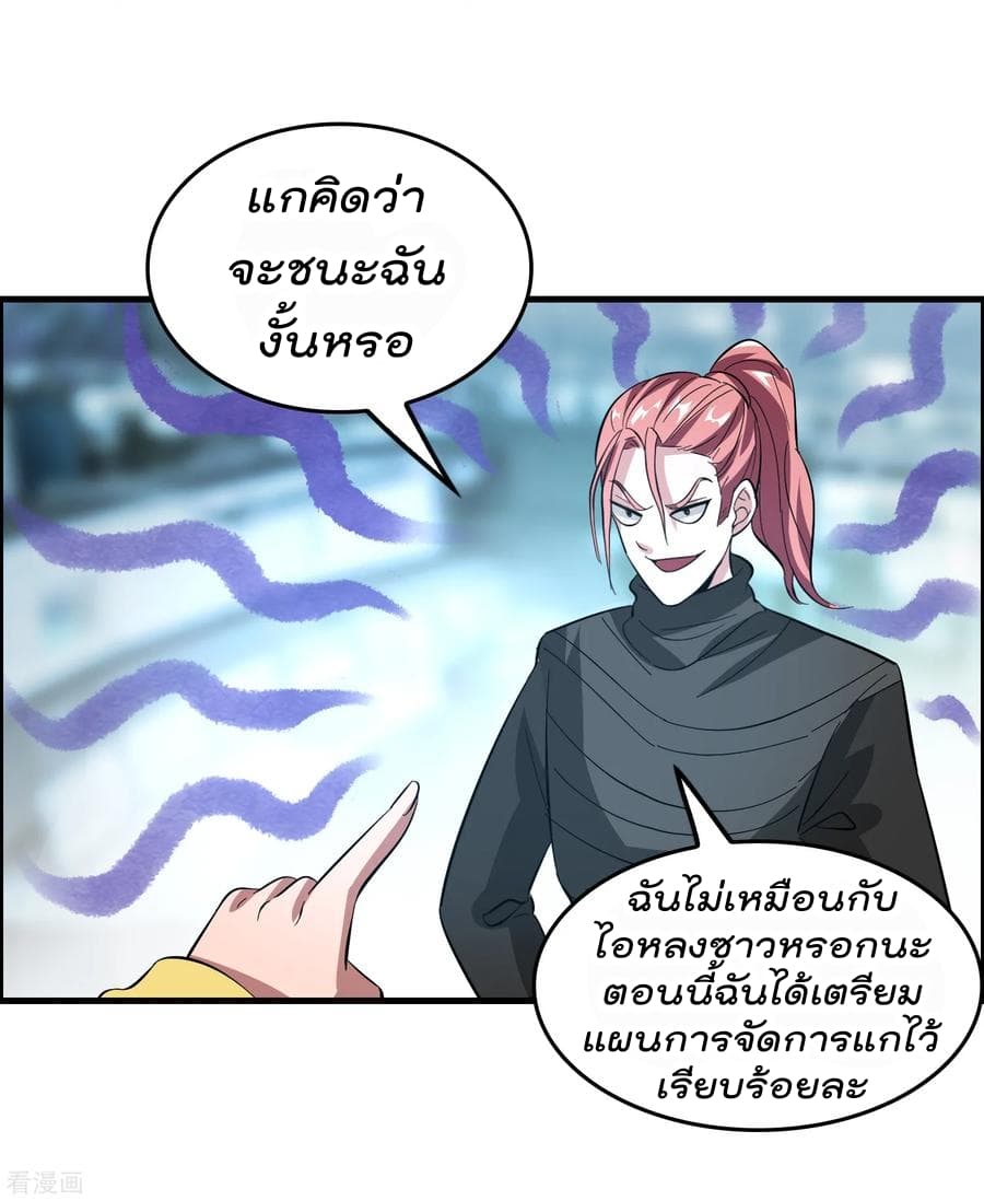 Become God Merchant in The Other World ข้ามต่างโลกเพื่อเป็นพ่อค้าเทพสุดมั่งคั่ง 15-15