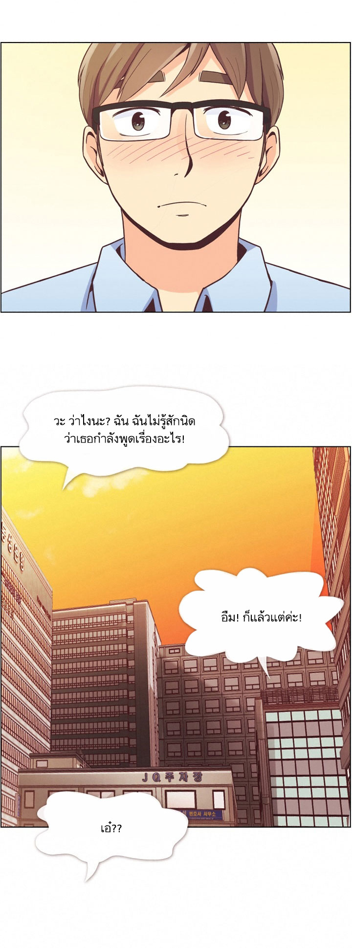 Annoying Jeong Joo Hee ยัยตัวป่วน จองจูฮี 51-51