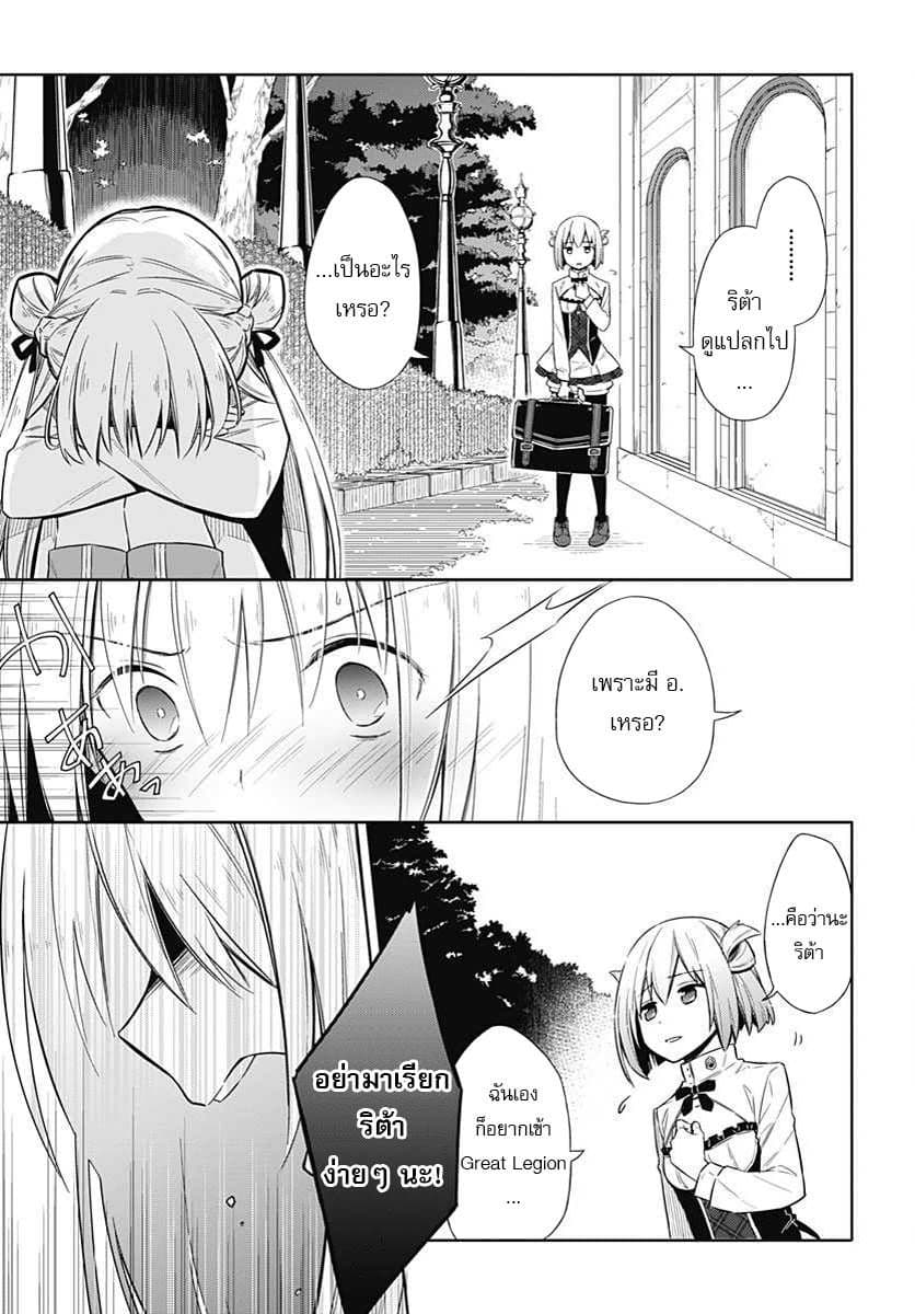 Assassin's Pride 2-~สาวน้อยไร้ความสามารถ~