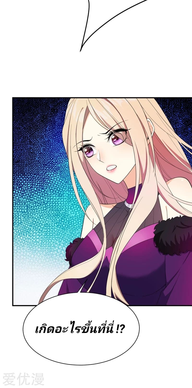 Rise of The Demon King รุ่งอรุณแห่งราชาปีศาจ 61-61