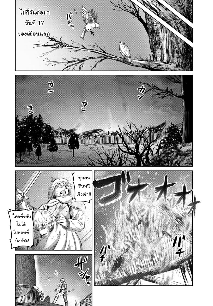 Kuro no Maou 9-9