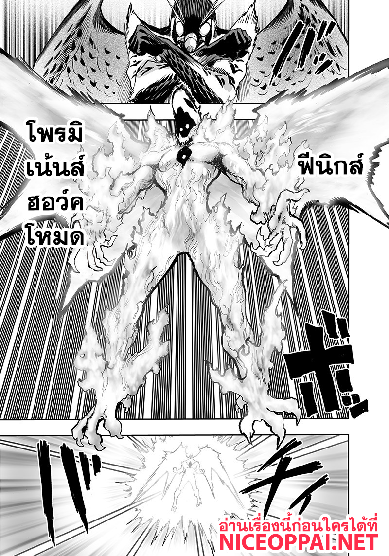 One Punch Man 99v2-ฮีตอัพ