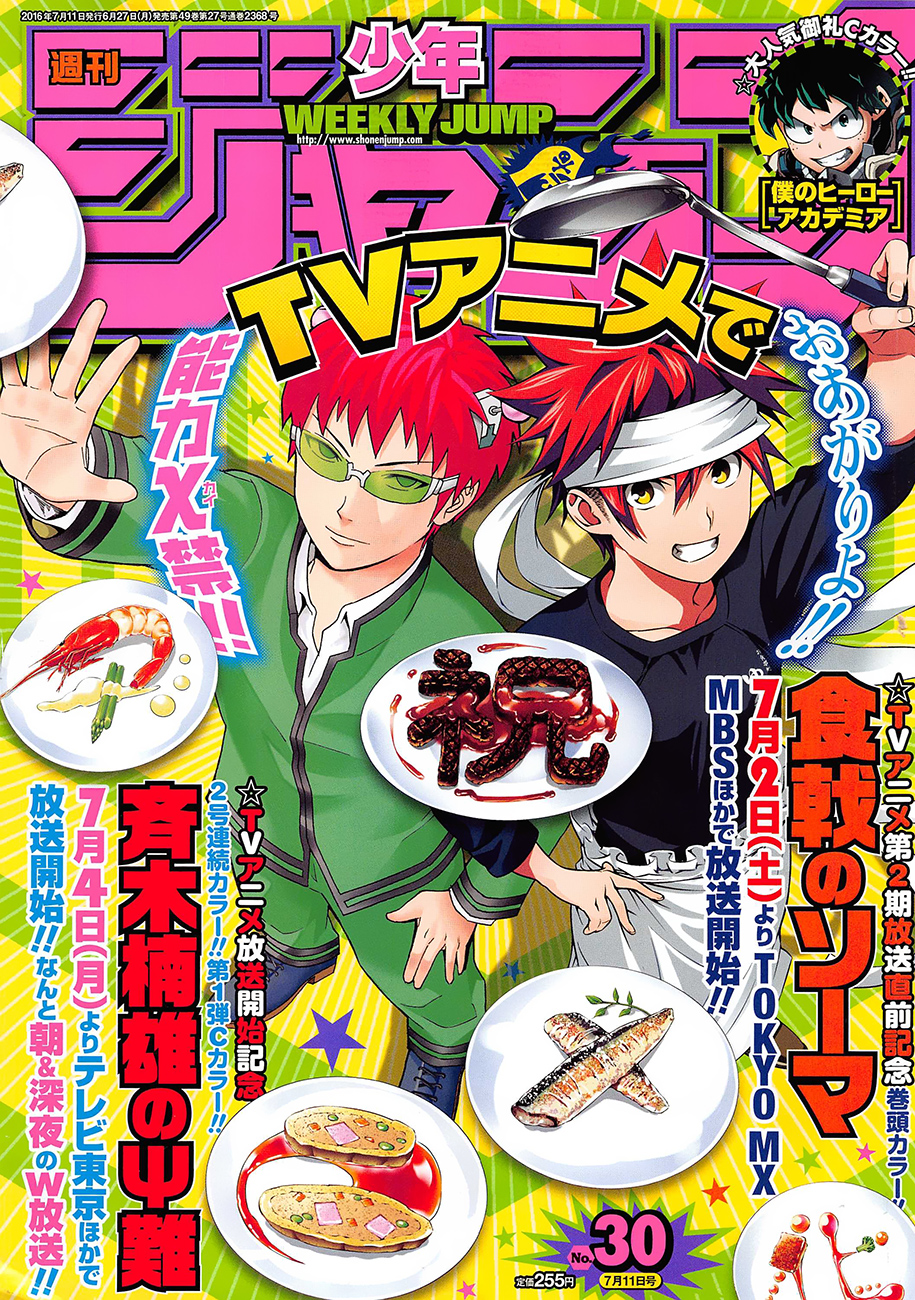 Shokugeki no Soma 172-สู่สนามรบ