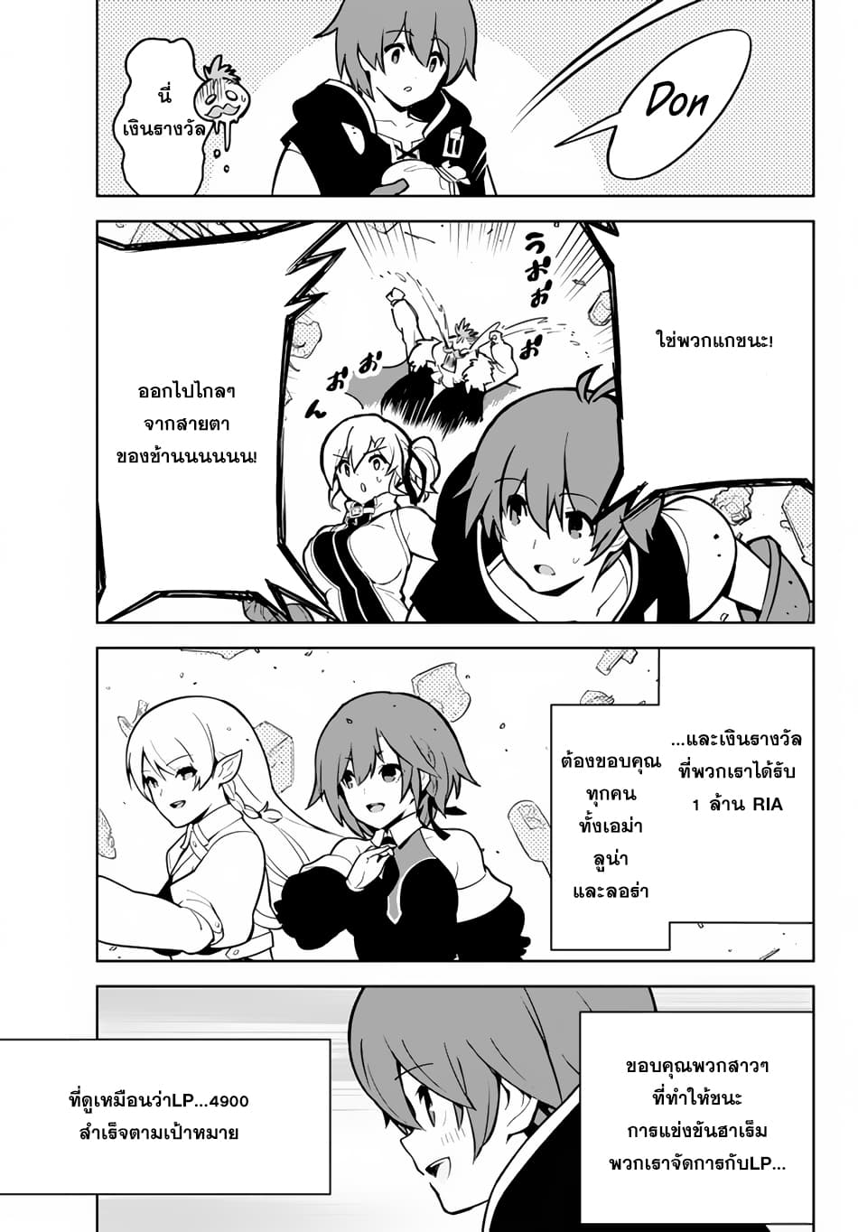 Ore dake Haireru Kakushi Dungeon: Kossori Kitaete Sekai Saikyou 12-12