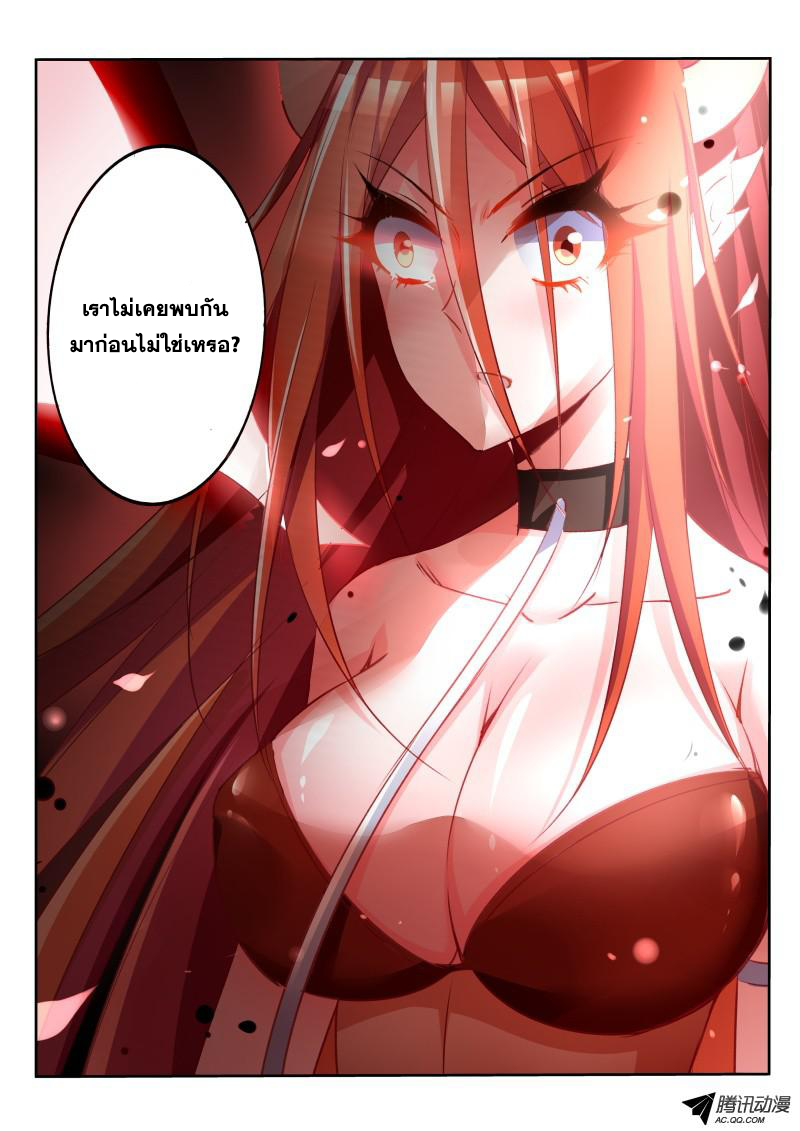 Demon Spirit Seed Manual 14-การพัฒนาที่ค่อนข้างน่าเป็นห่วง