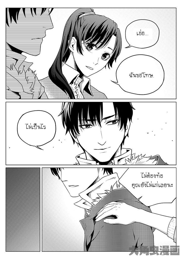 Quan Zhi Gao Shou 3-อย่ามัวหัวเราะกับคนที่มัวเมาในสงคราม