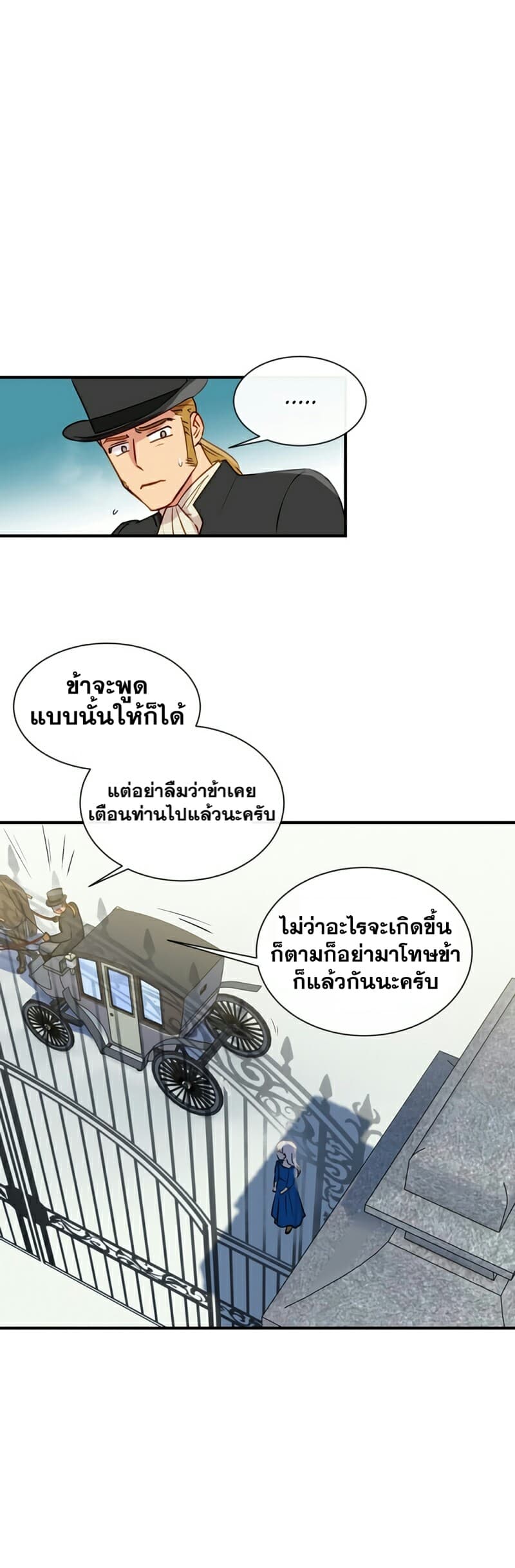 The Monster Duchess and Contract Princess 7-7