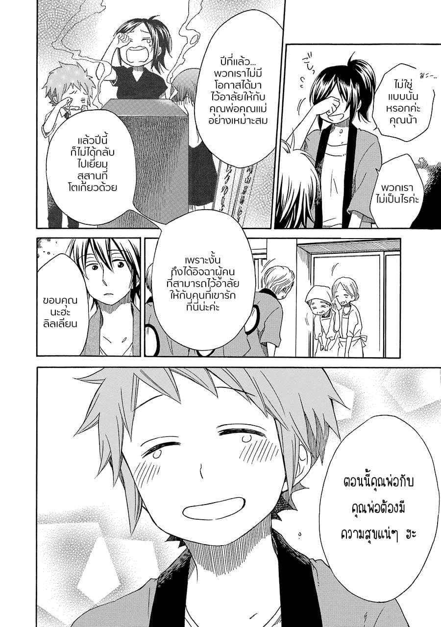 Hayachine! 12-12