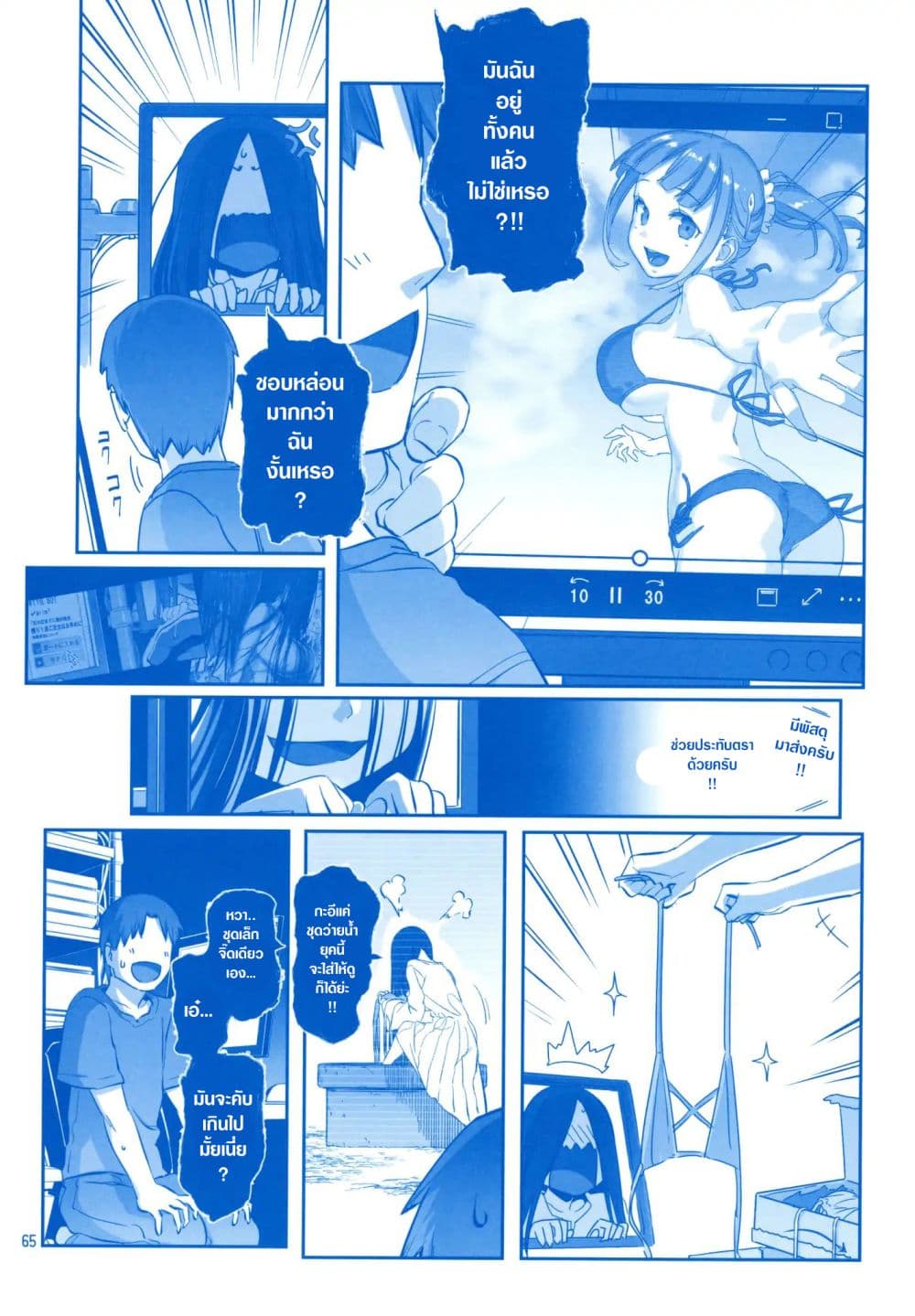 Getsuyoubi no Tawawa (Pre-serialization) วันจันทร์อันเด้งดึ๋ง 8-8