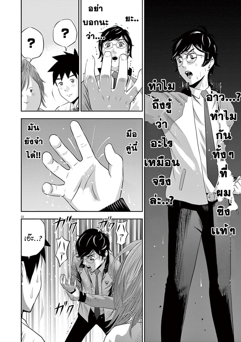 Te no Hira ni Ai wo! 2-Dream or Dead