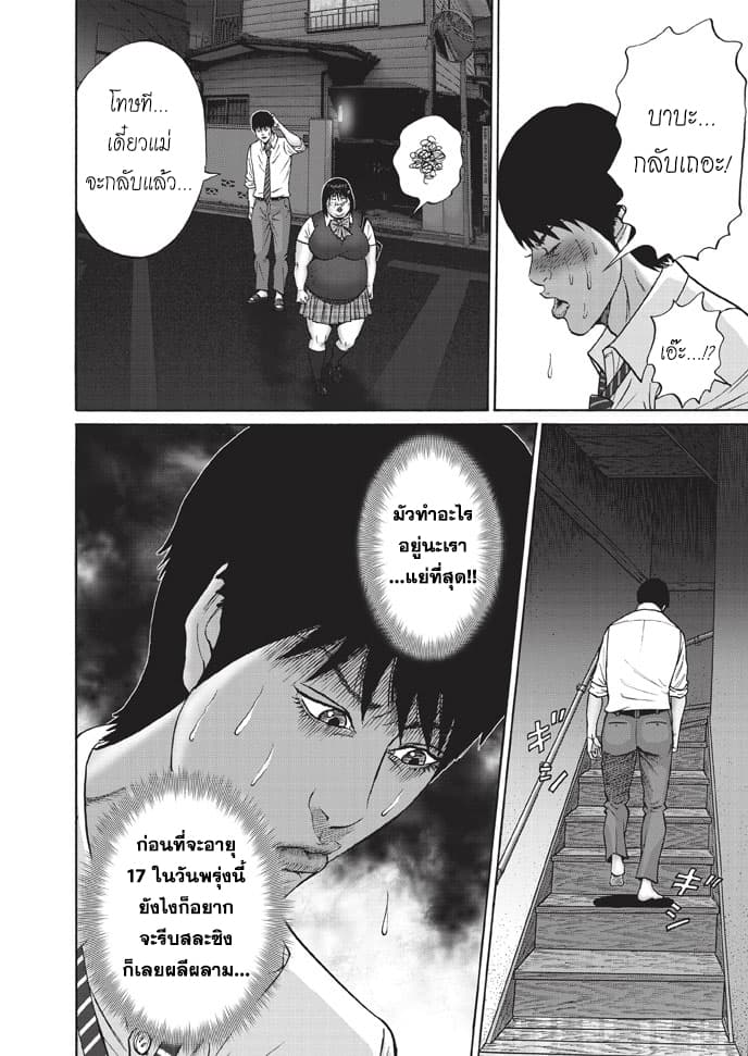 Bathtub ni Notta Kyoudai: Chikyuu Suibotsu Ki 1-พี่น้องนั่งในอ่างอาบน้ำ