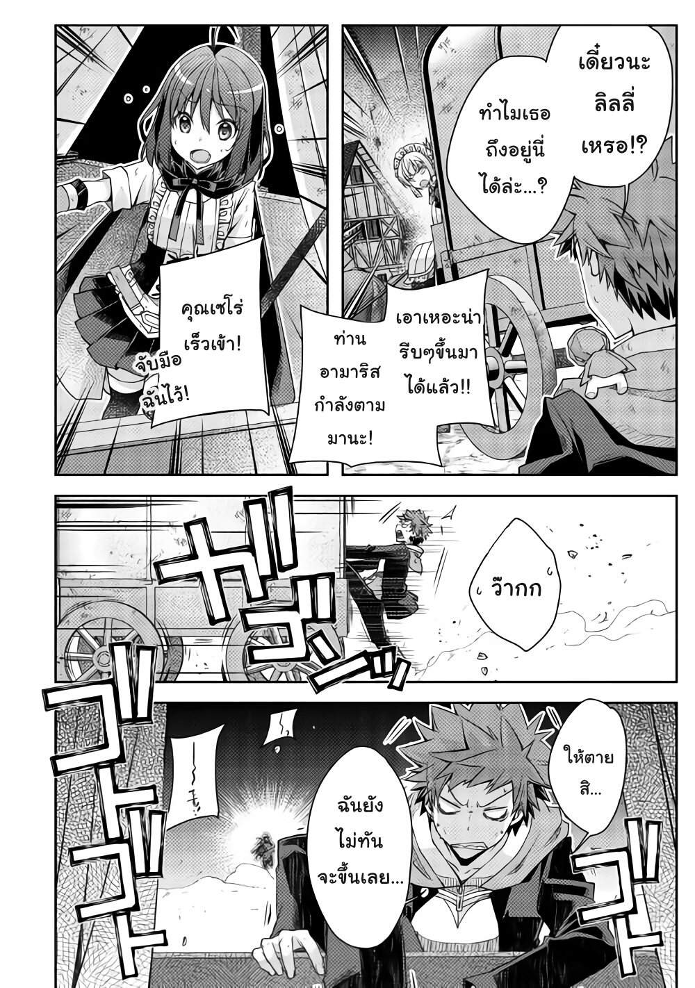Yankee Wa Isekai De Seirei Ni Aisaremasu 20-20