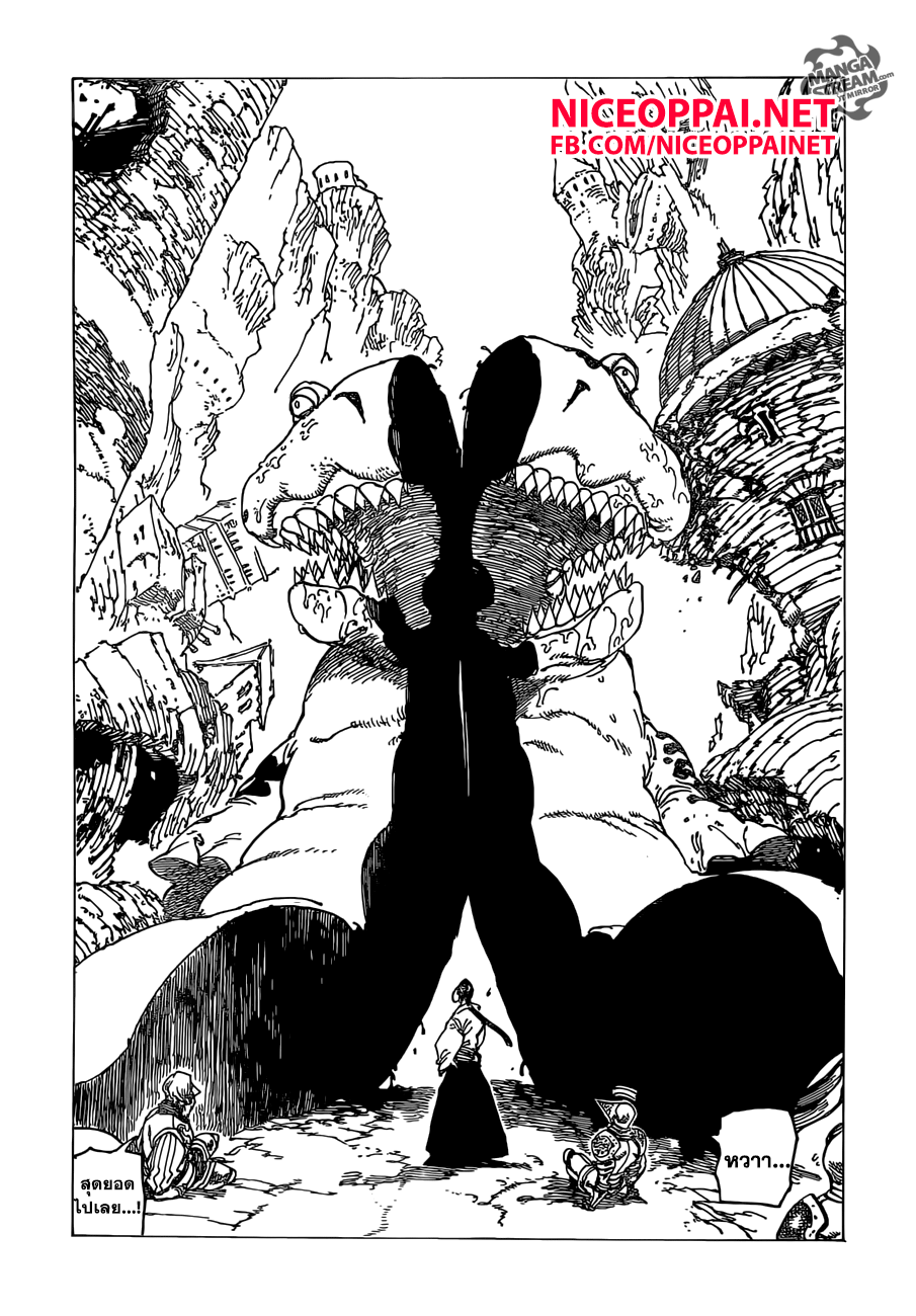 Nanatsu no Taizai 158-วีรบุรุษแห่งรีเวลรี่