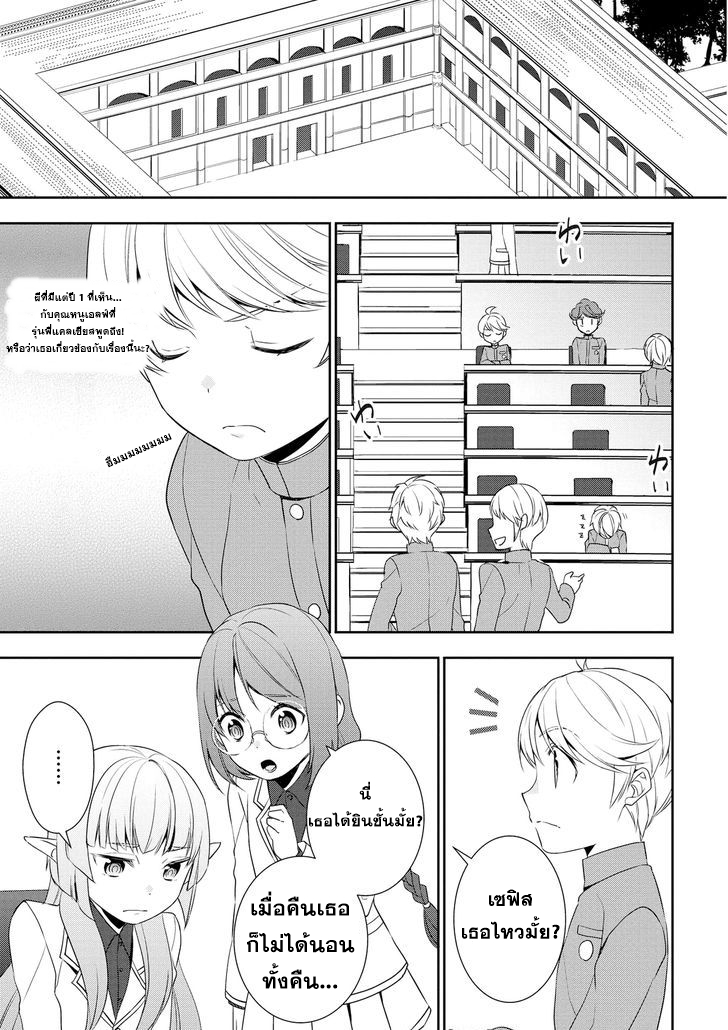 Tenseishichatta yo (Iya, Gomen) 14-เซฟิส