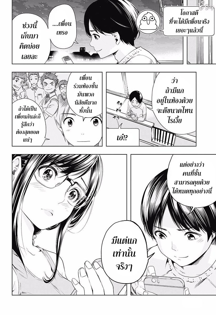 Cross Account 7-เงา X แสง