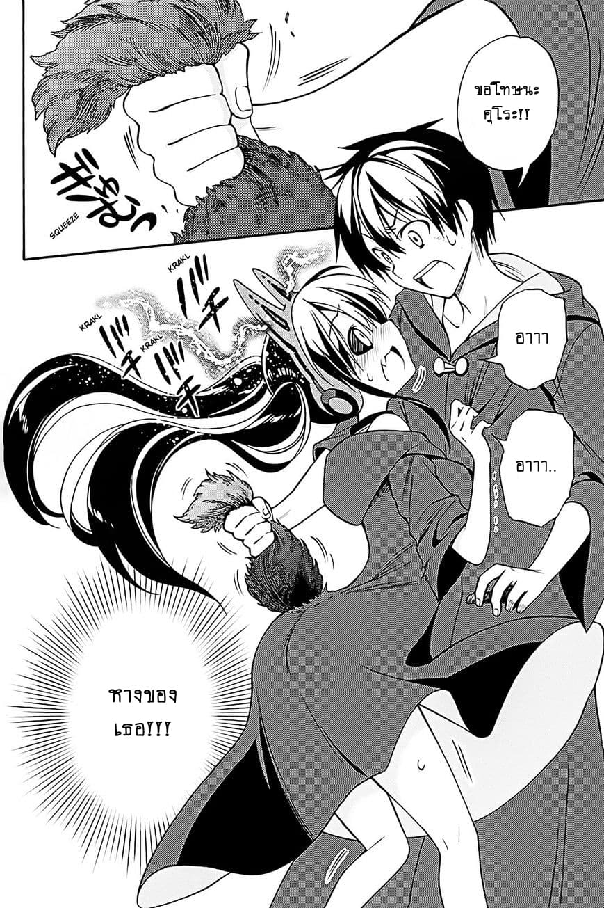 Kyou no Cerberus 36-ปาฏิหาริย์ในคืนนั้น