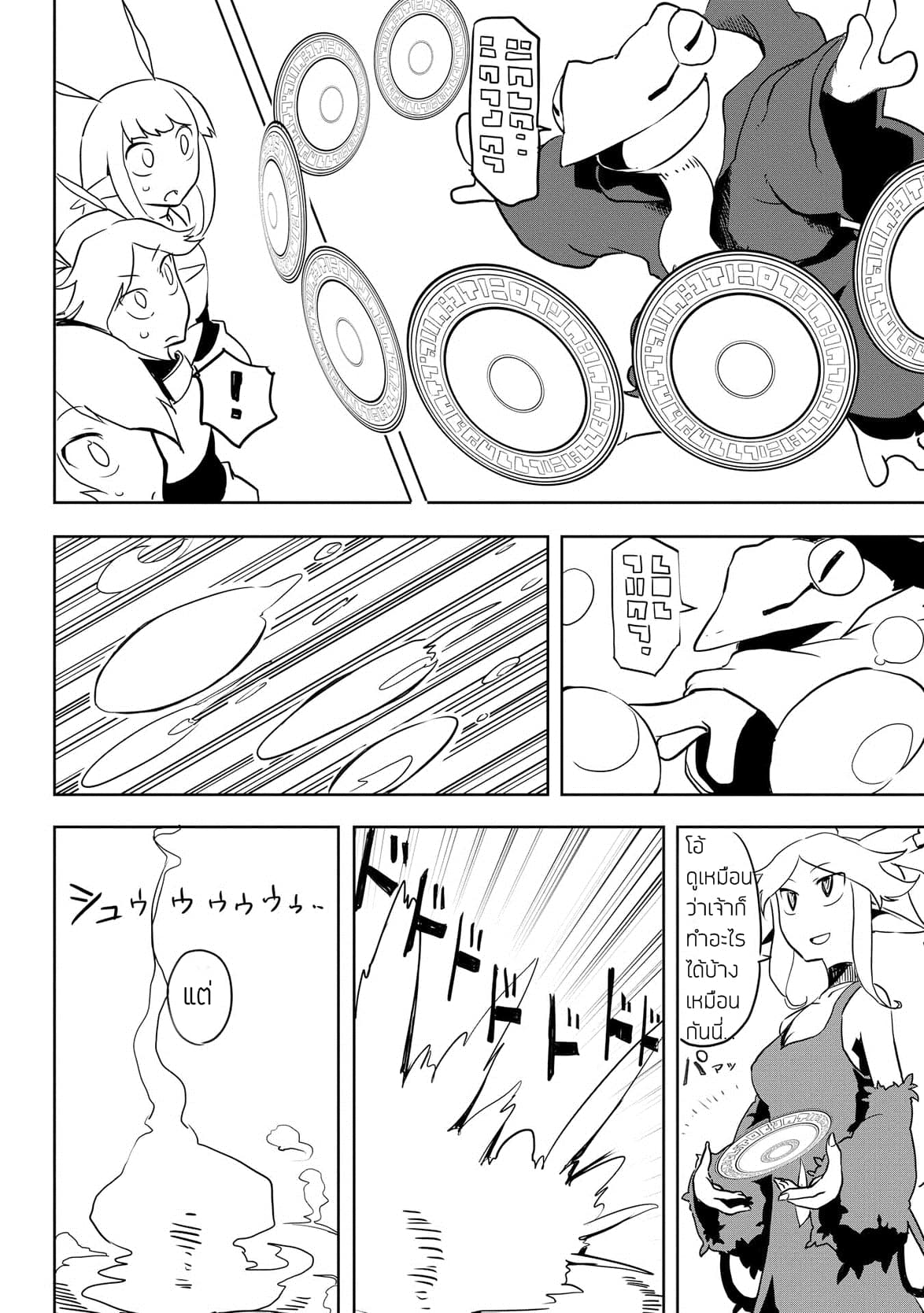 Ore to Kawazu-san no Isekai Hourouki 7-7