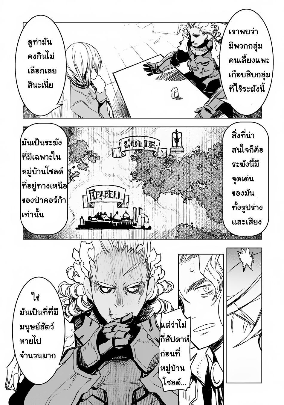 Kuro no Souzou Shoukanshi - Tenseisha no Hangyaku 5-5