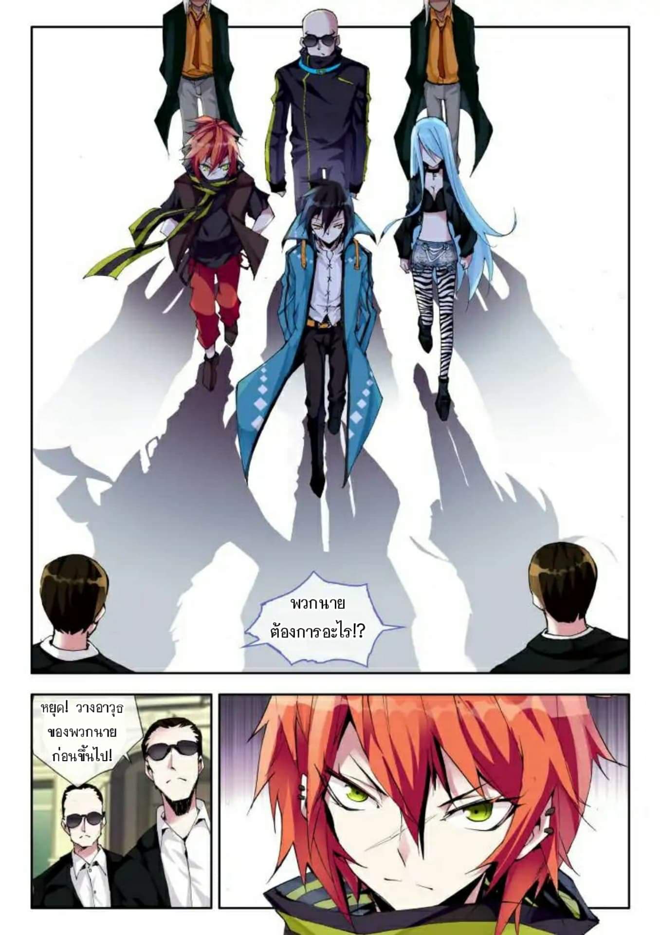 The Dragon Conqueror 2-2
