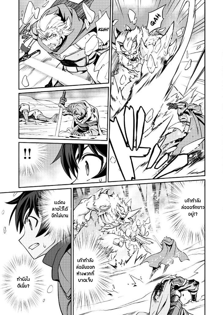 Isekai wo Seigyo Mahou de Kirihirake! 5-ออร์คขาว