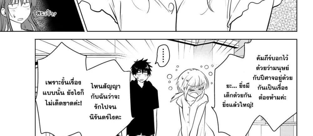 Necromance 2-ภาชนะของบุคคลผู้นั้น