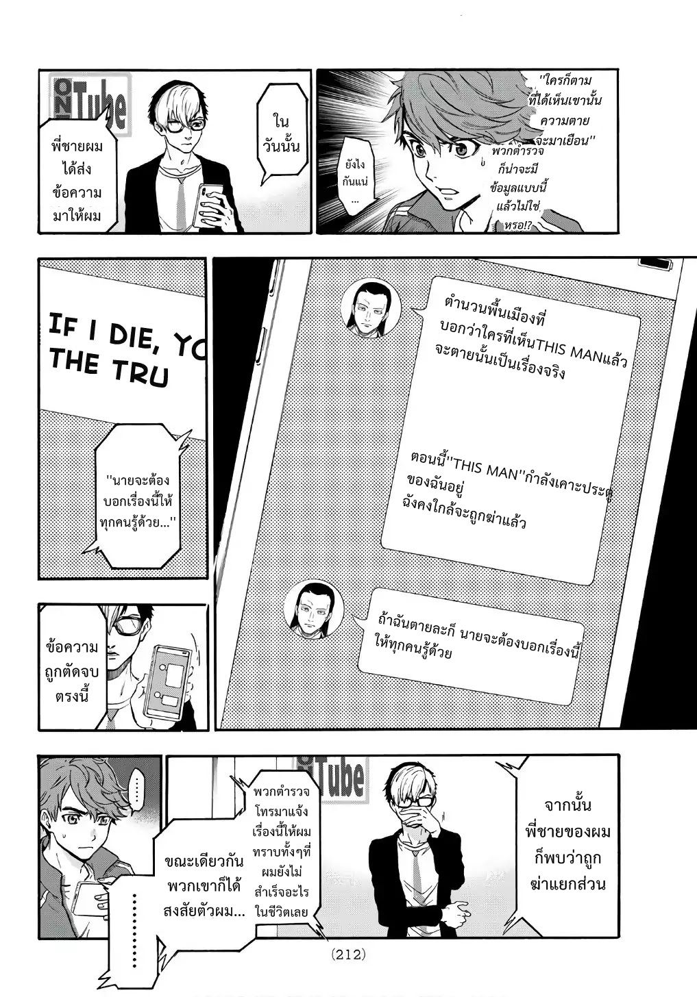 This Man: Sono Kao o Mita Mono ni wa Shi o 5-เด็กผู้หญิงราคา5ล้านเยน