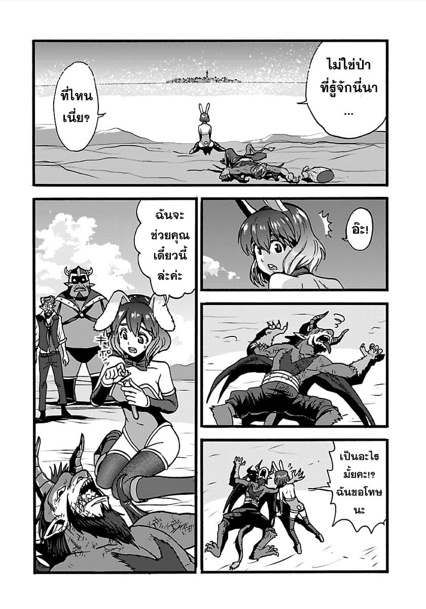 Makikomarete Isekai Teni suru Yatsu wa, Taitei Cheat 22-22