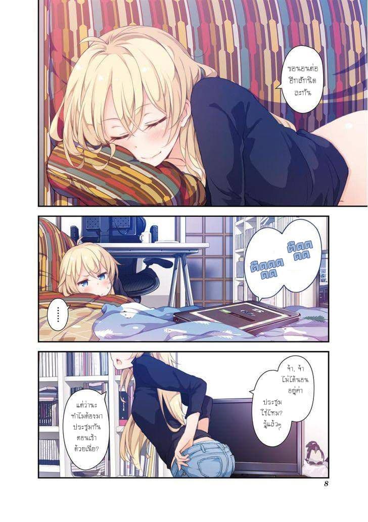 New Game! 13-13