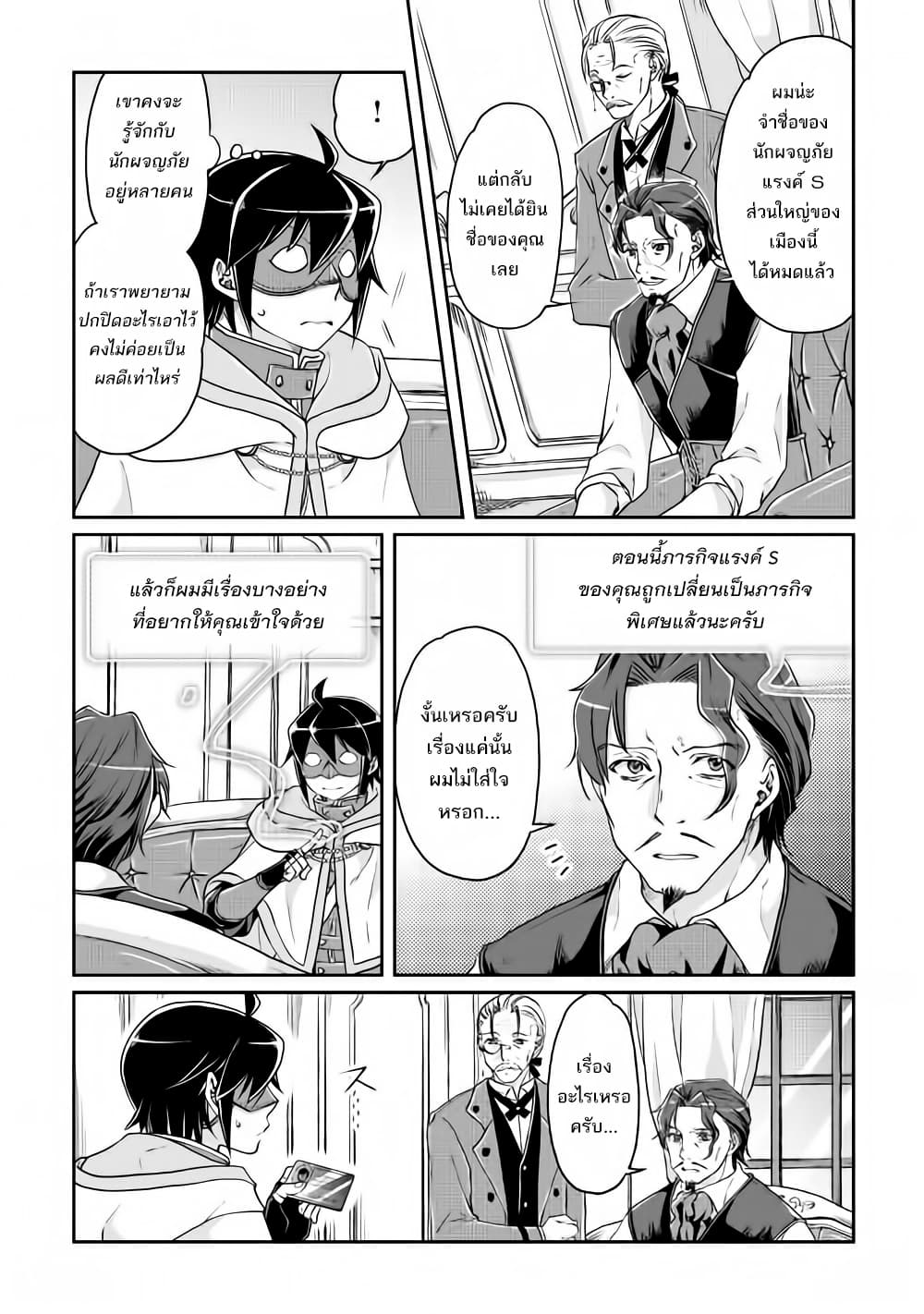 Tsuki ga Michibiku Isekai Douchuu 19-19