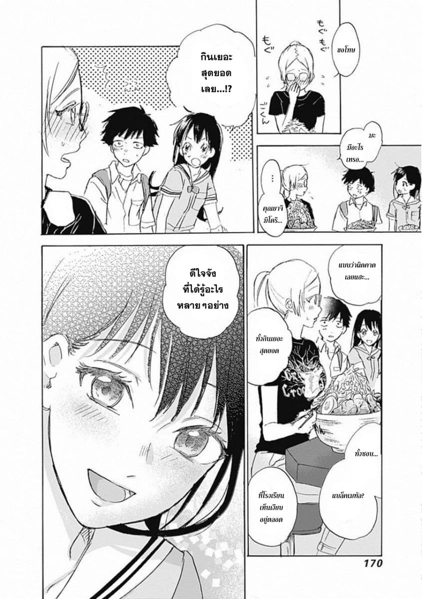 Kawaisou ni ne, Genki-kun 7-ราเม็ง