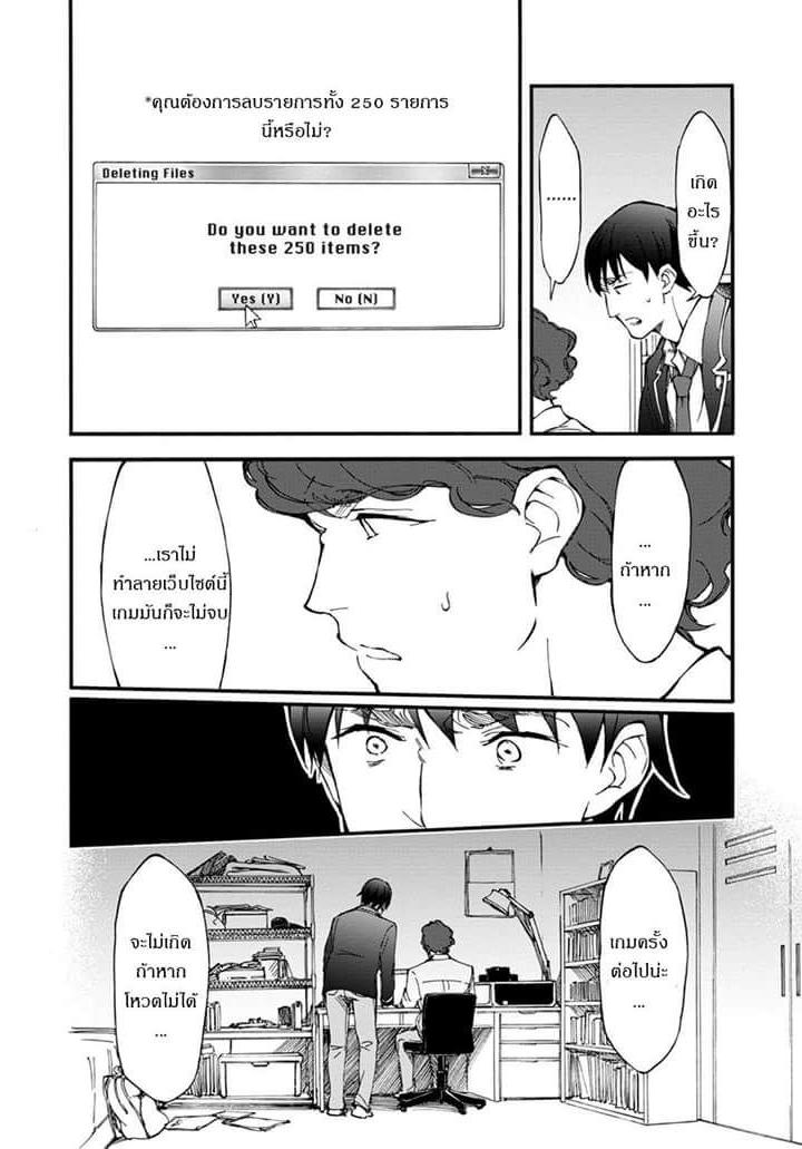 Touhyou Game - Anata ni Kuroki Ippyou o 6-6