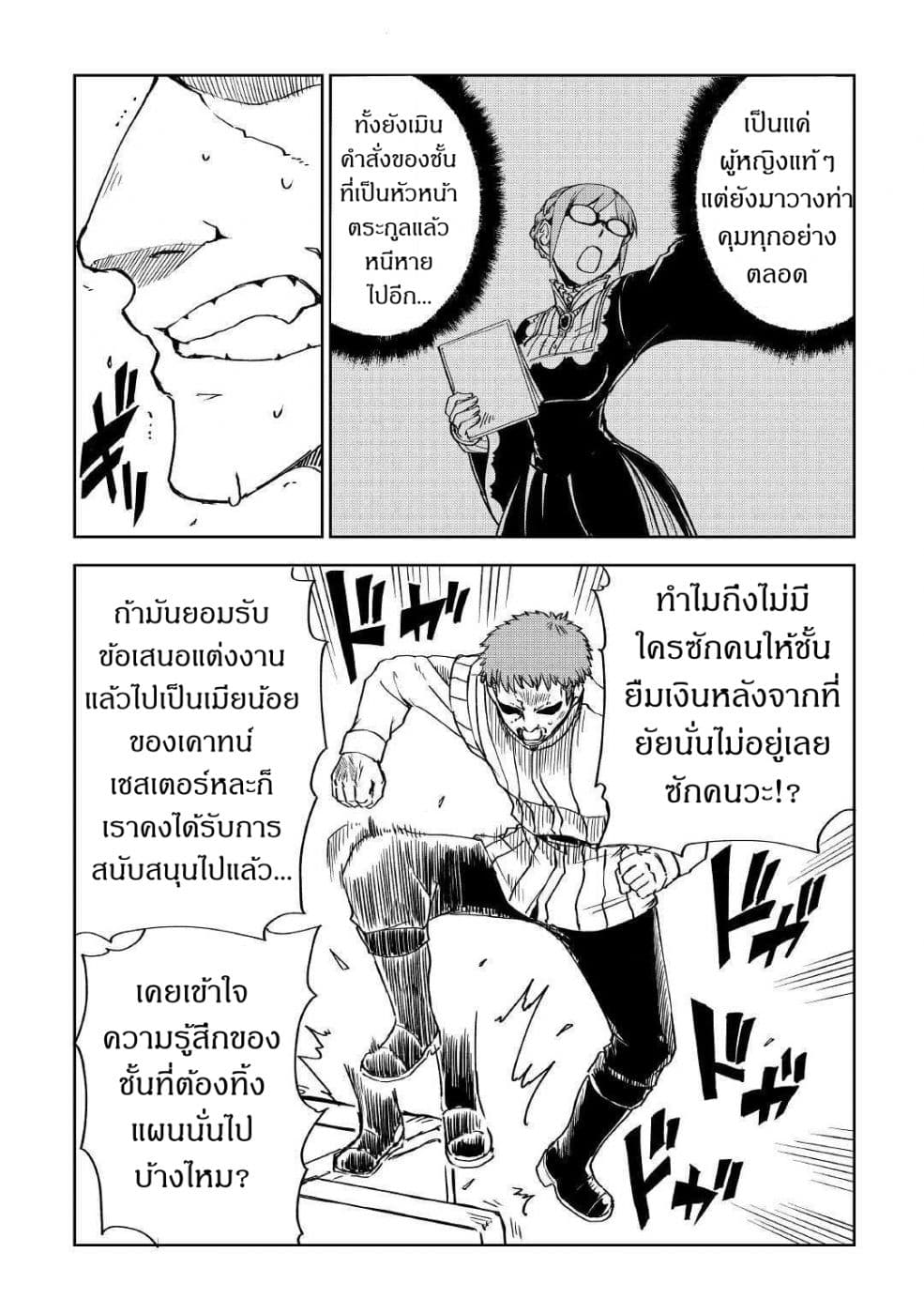 Isekai Tensei Soudouki 48-48