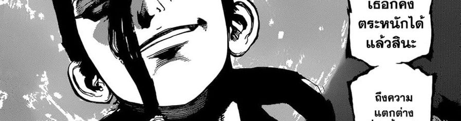 Dr.Stone 121-โฉมหน้าที่แท้จริงของเมดูซ่า