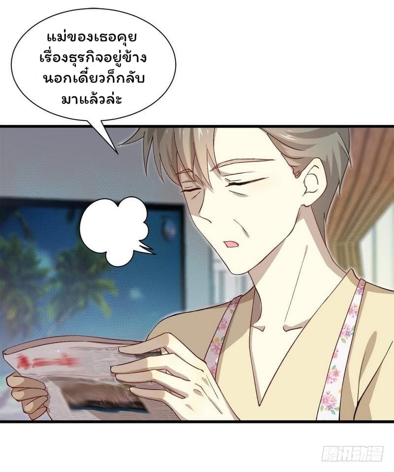 Immortal Swordsman in The Reverse World ราชันนักดาบอมตะ 2-2