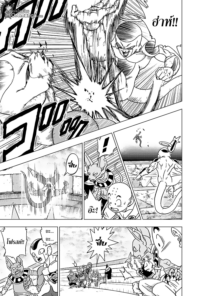 Dragon Ball Super 34-จักรวาลแรกที่หายไป