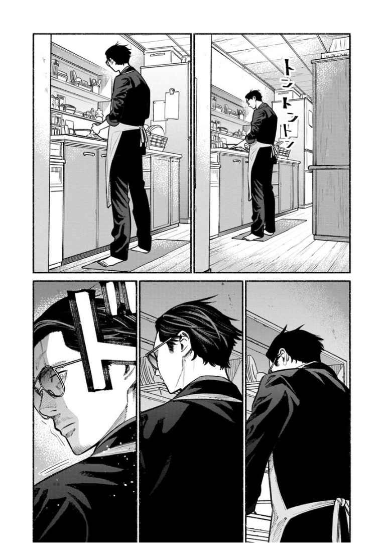 Gokushufudo วิถียอดพ่อบ้าน 19-19