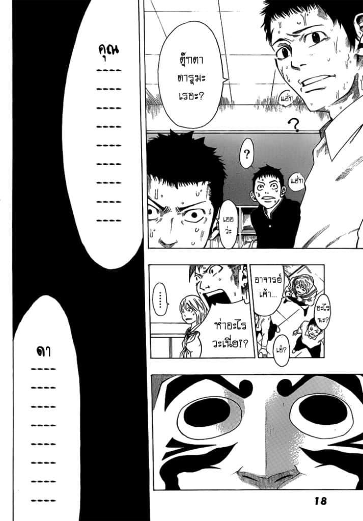 Kamisama no Iutoori 1-1