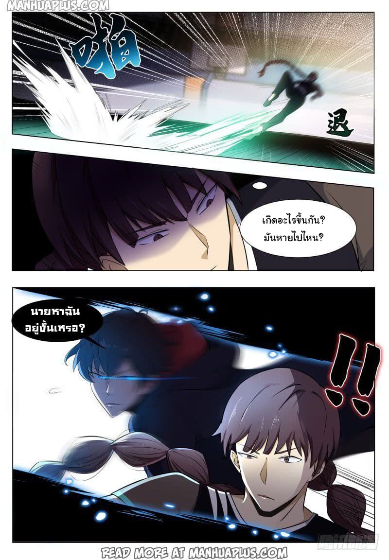 The Strongest God King มหาเทพไร้พ่าย 55-55