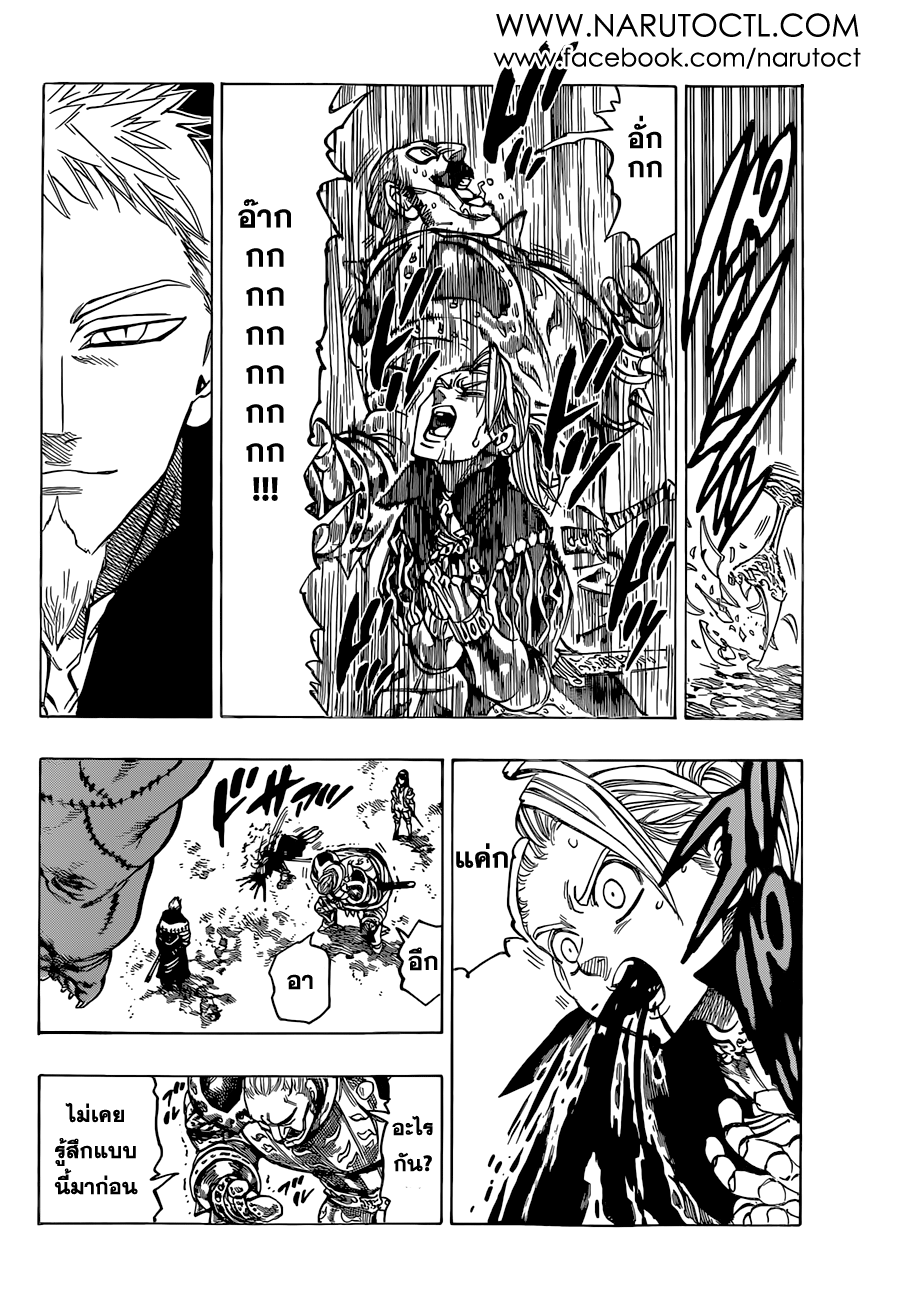 Nanatsu no Taizai 30-รวมตัวอีกครั้ง ณ เทศกาลงี่เง่า
