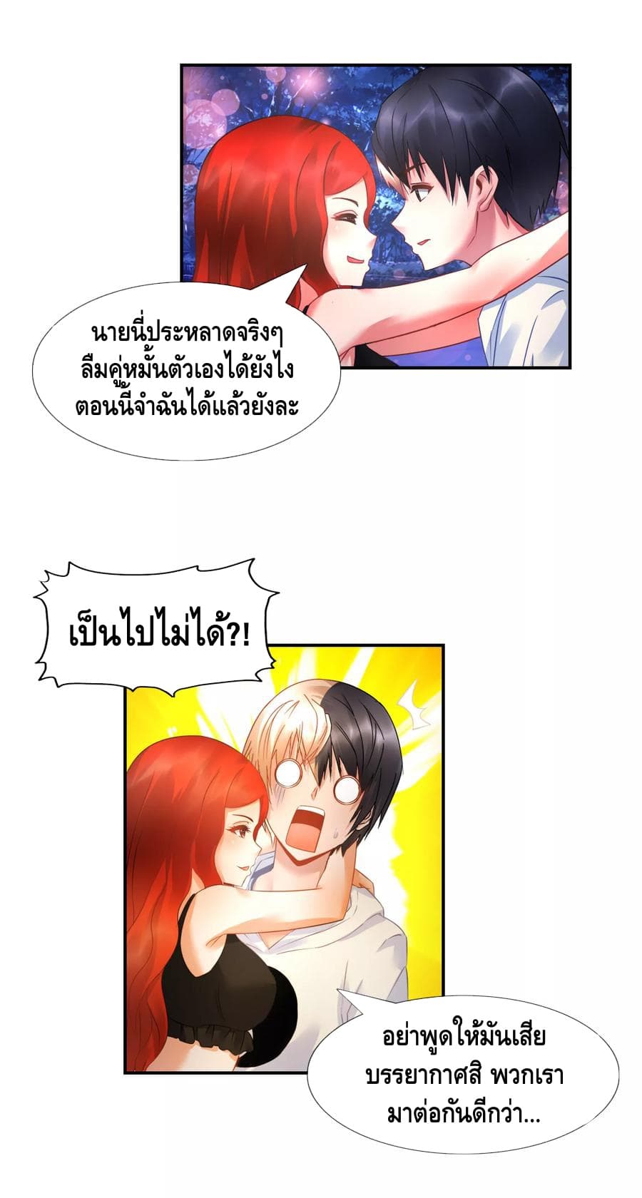 The Master Servant in The City ซินแสเกรียนเซียนฮวงจุ้ย 24-24