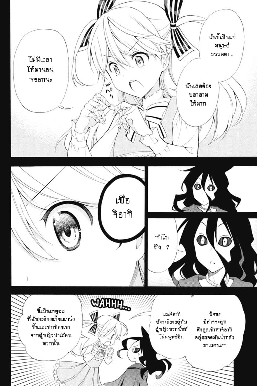 Kyou no Cerberus 41-หัวใจของมินนี่