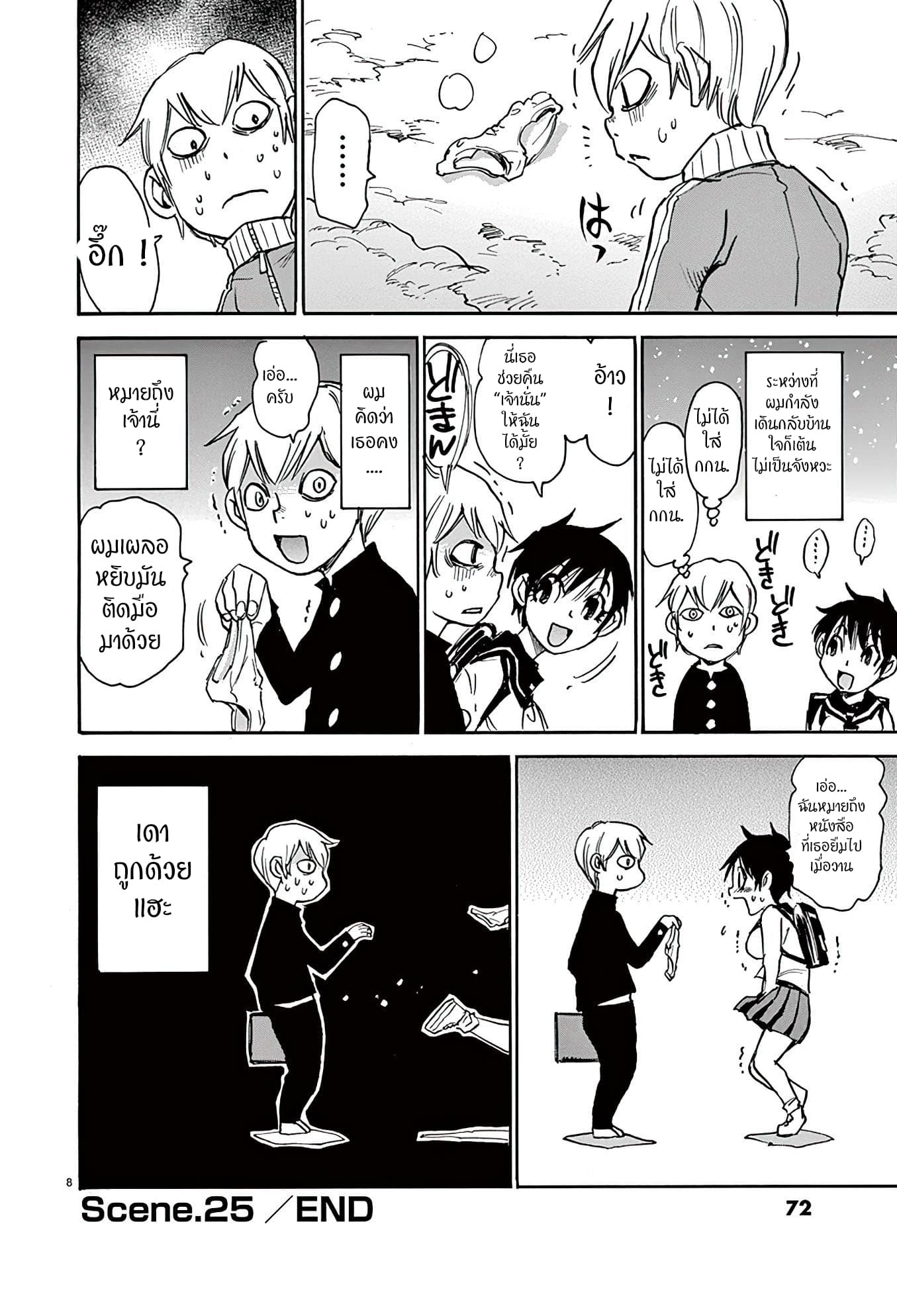 Nanako-san Teki na Nichijou DASH!! 25-25