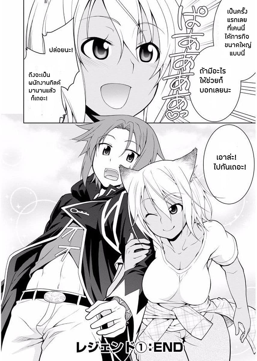Legend (Takano Masaharu) 6-6