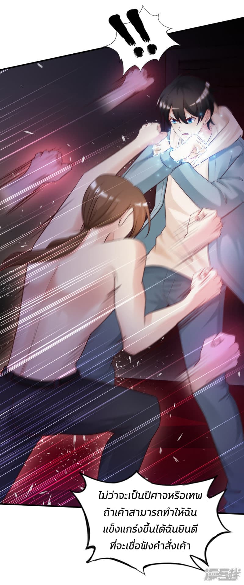 The Strongest Peach Blossom ราชาดอกไม้อมตะ 19-19