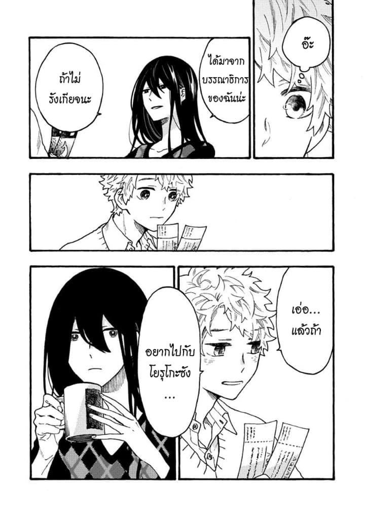 Hiru to Yoru no Oishii Jikan 10-10