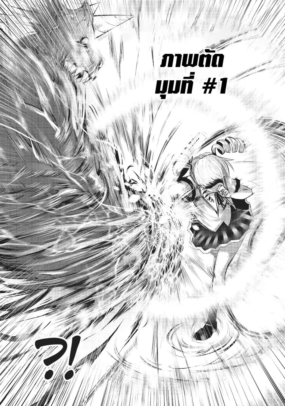 Machigatta ko wo Mahou Shoujo ni shite shimatta 2-มาจิบะ คาโยะ