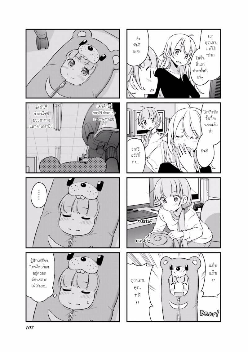 New Game! 12-12