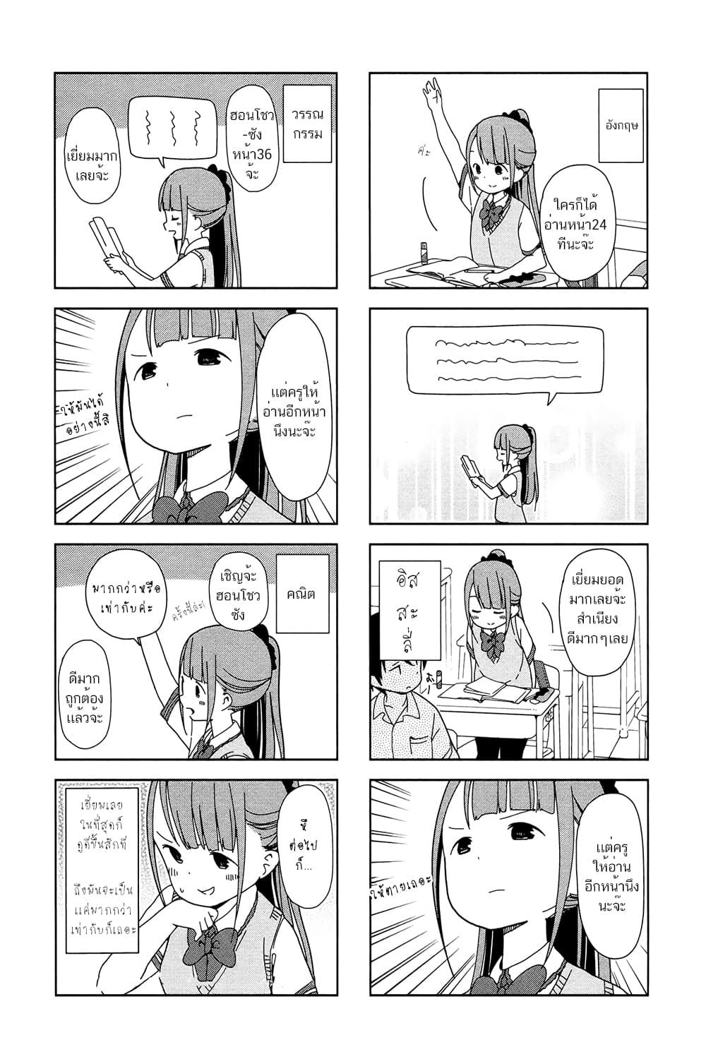 Hitoribocchi no OO Seikatsu 12-12