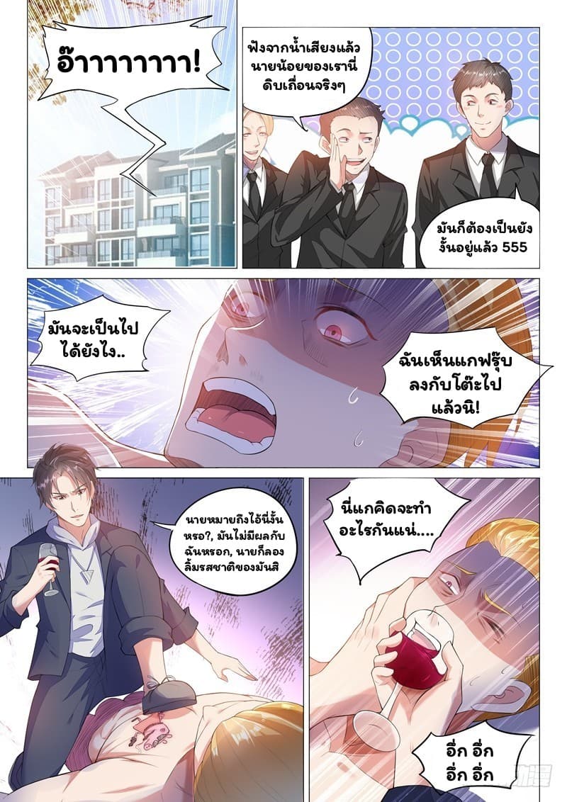 Super Shared Boyfriend System 4-4