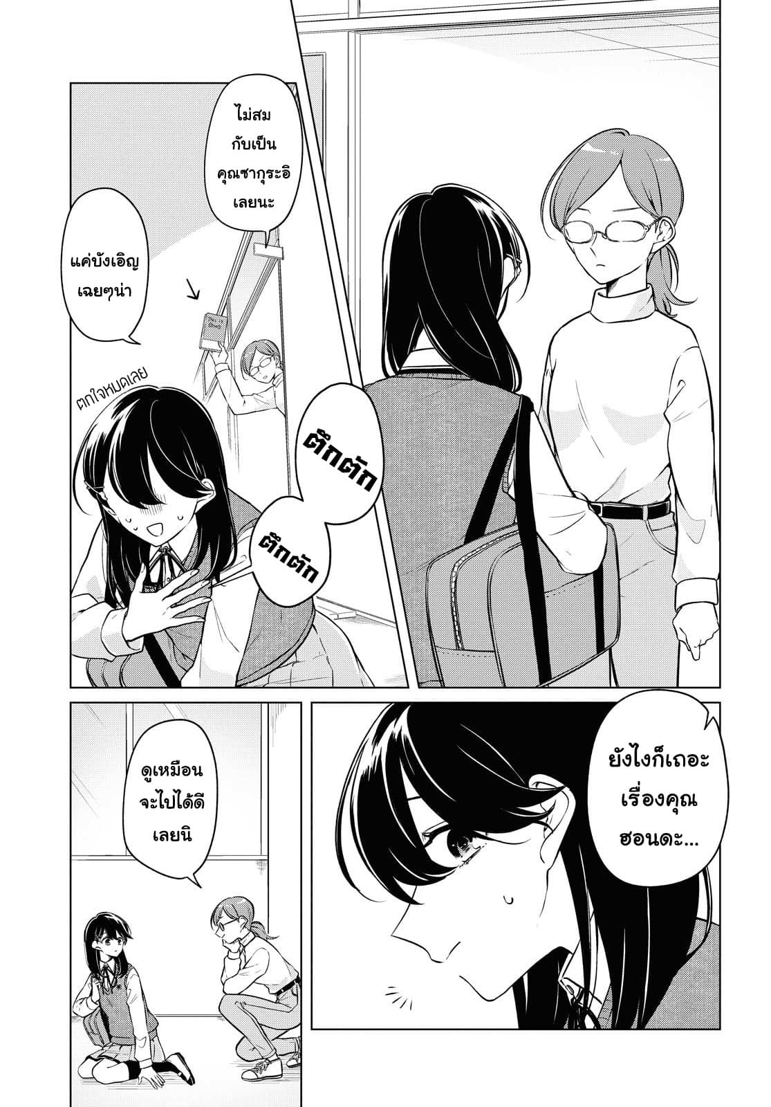 Lonely Girl ni Sakaraenai คำขอพาฉันให้มาเจอเธอ 6-6